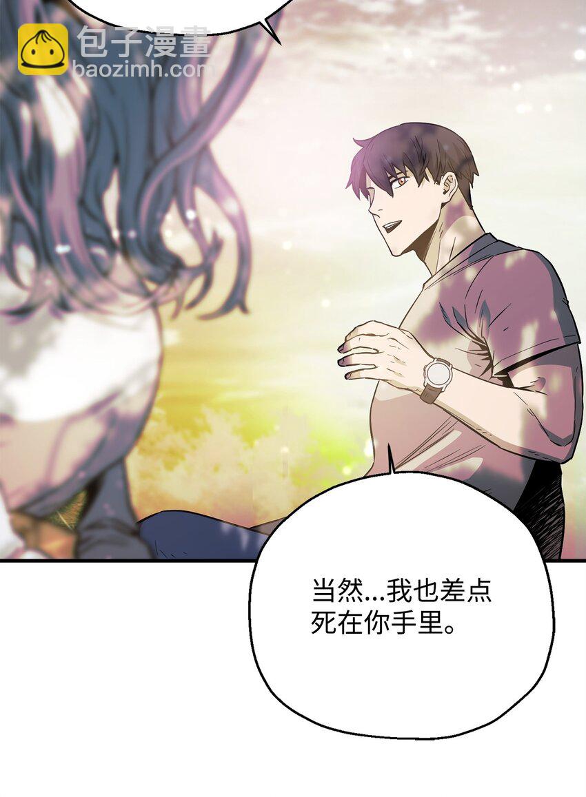 無法升級的玩家 - 076 天使隕落(2/3) - 4