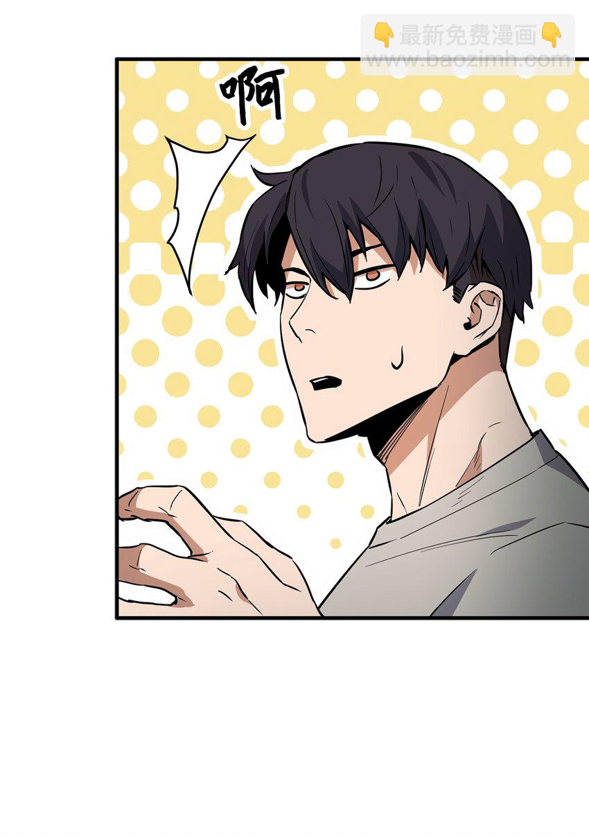 無法升級的玩家 - 076 天使隕落(2/3) - 5