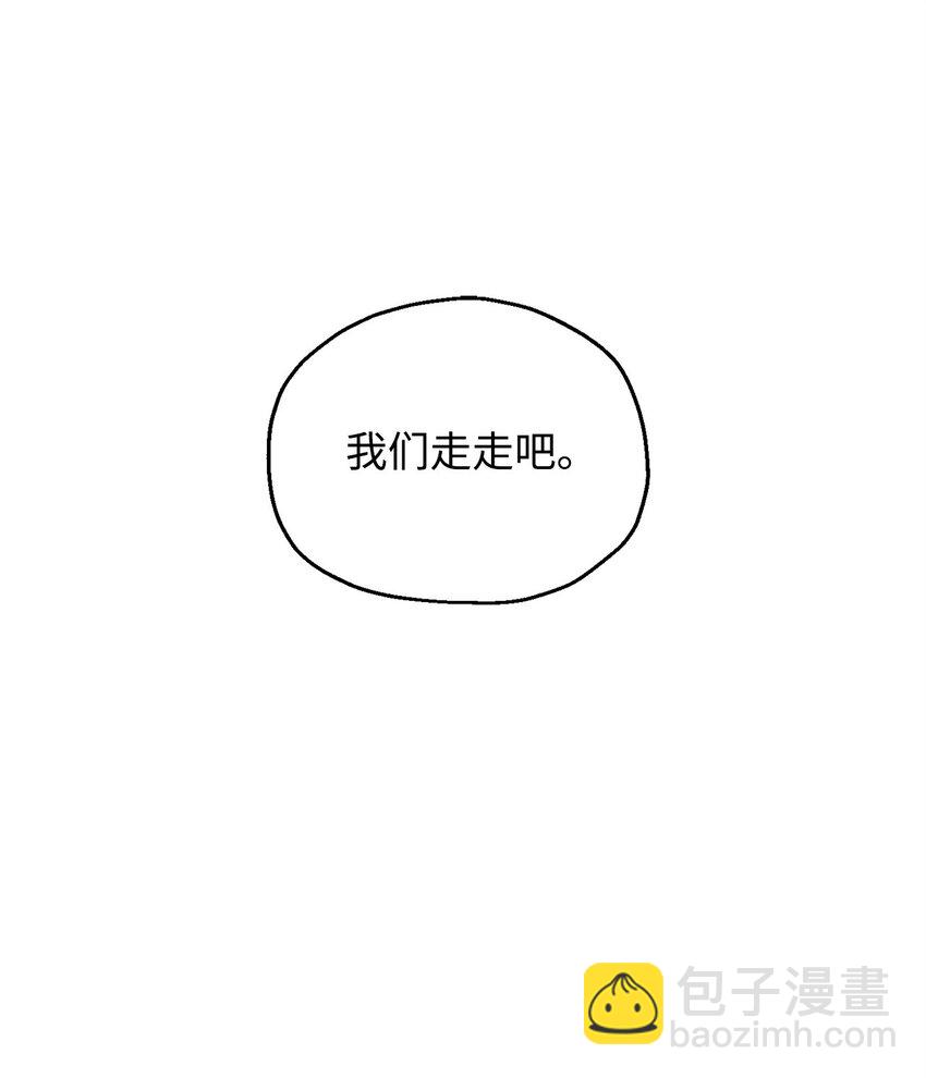 無法升級的玩家 - 076 天使隕落(2/3) - 7