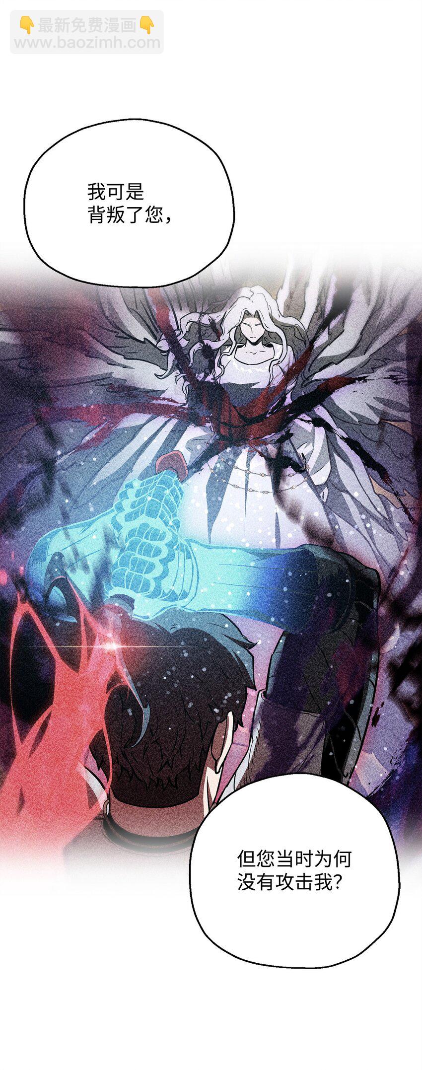 無法升級的玩家 - 076 天使隕落(2/3) - 2