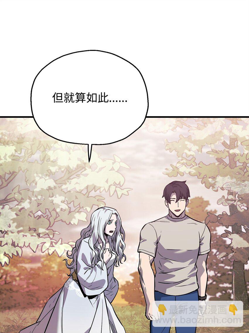 無法升級的玩家 - 076 天使隕落(2/3) - 4