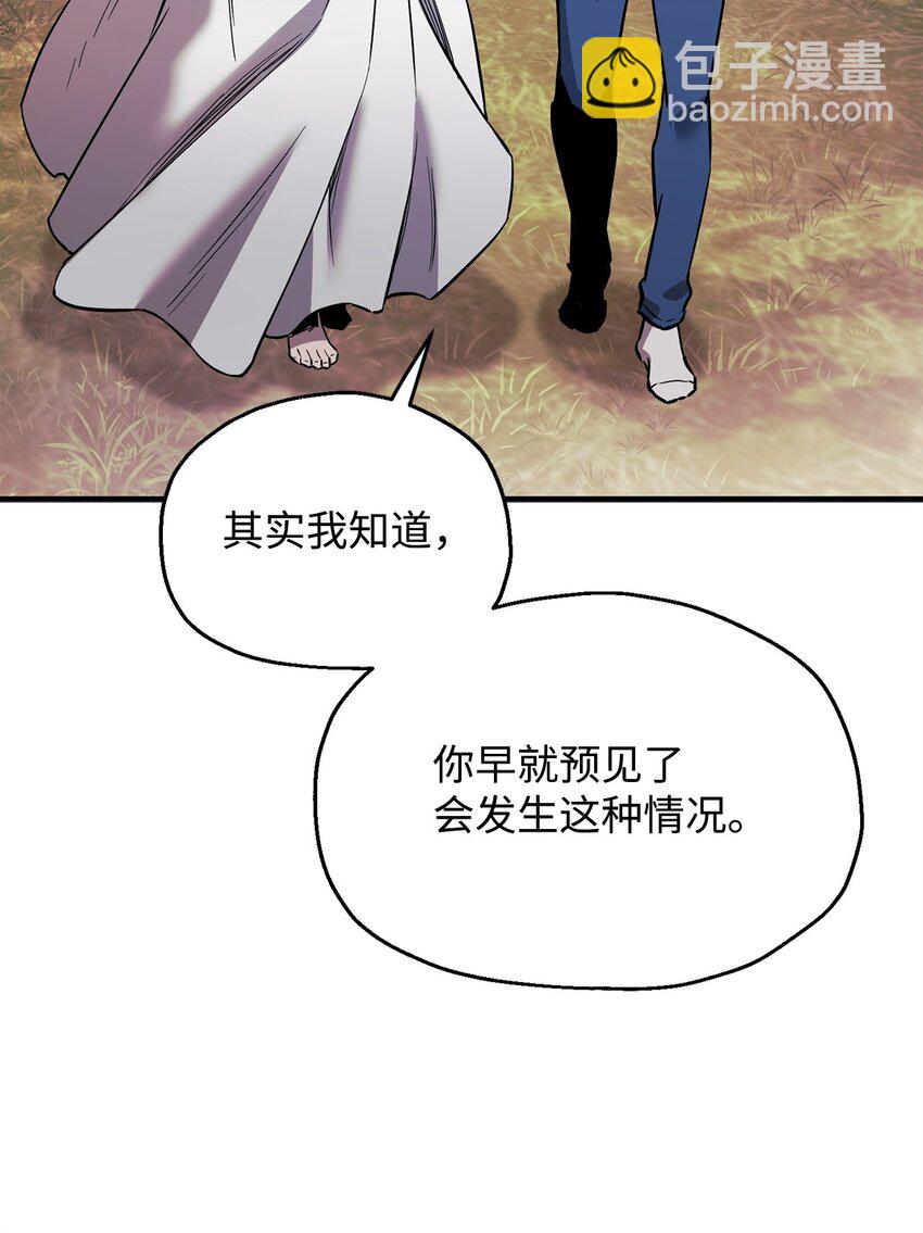 無法升級的玩家 - 076 天使隕落(2/3) - 5