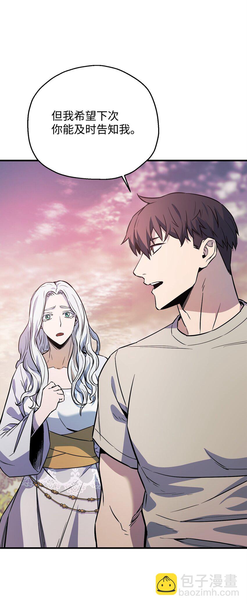 無法升級的玩家 - 076 天使隕落(2/3) - 6