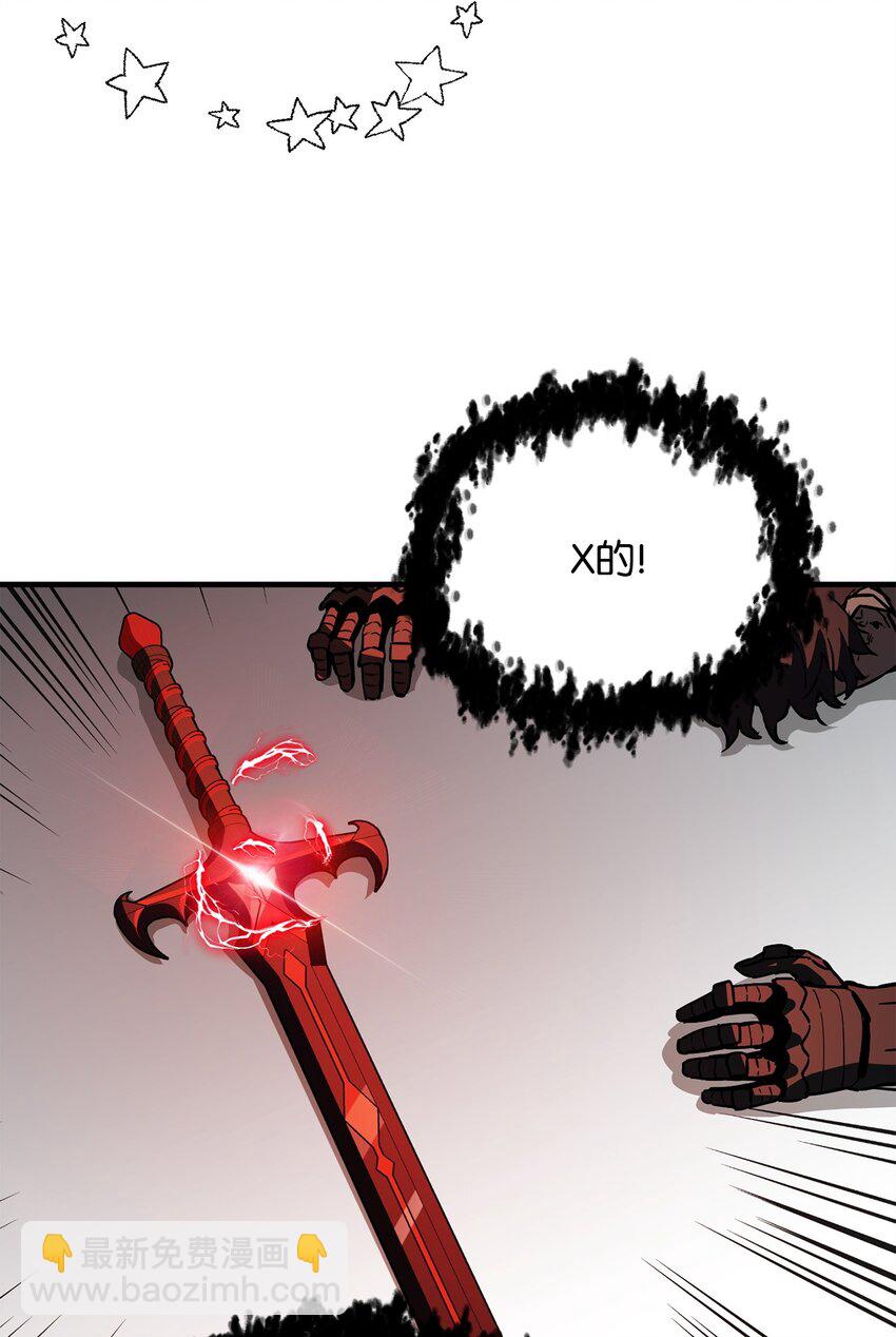 無法升級的玩家 - 076 天使隕落(1/3) - 7