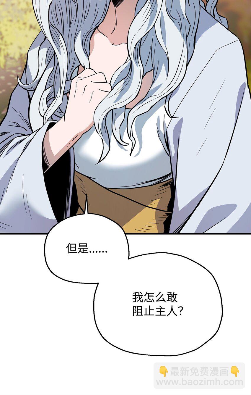 無法升級的玩家 - 076 天使隕落(2/3) - 8