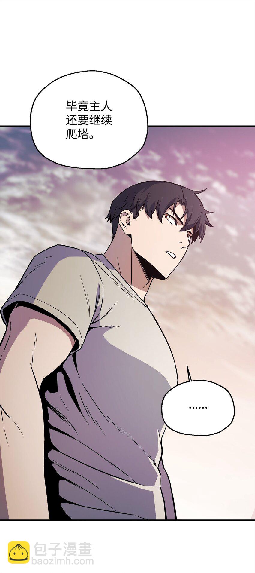 無法升級的玩家 - 076 天使隕落(2/3) - 1