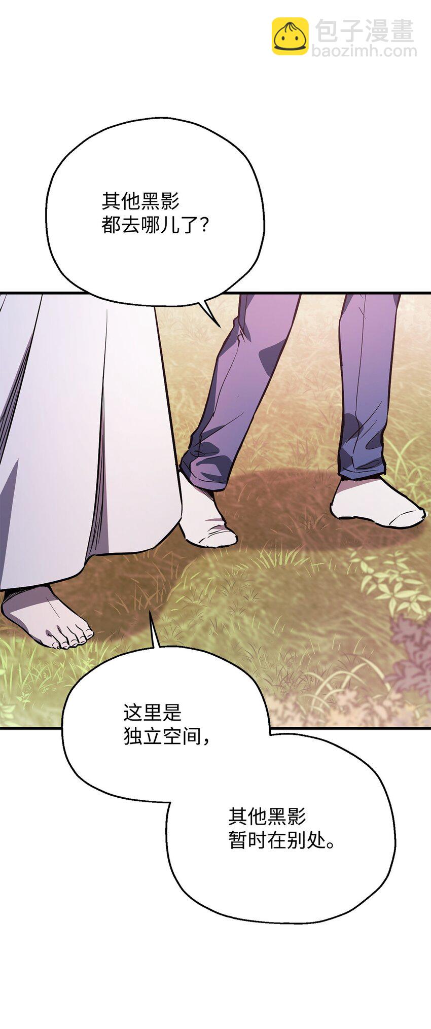 無法升級的玩家 - 076 天使隕落(2/3) - 3