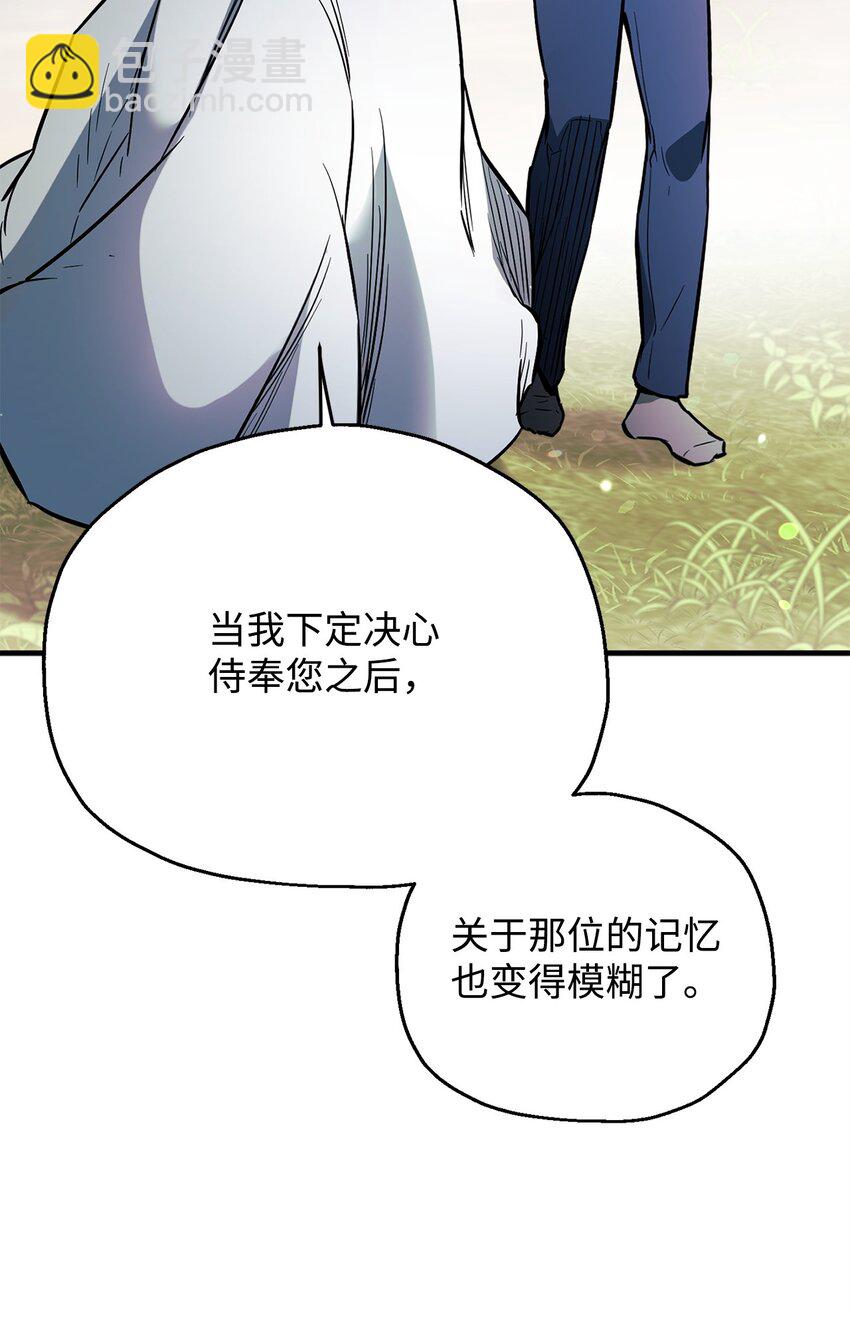 無法升級的玩家 - 076 天使隕落(2/3) - 7