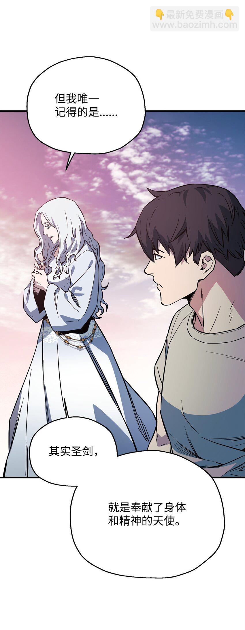 無法升級的玩家 - 076 天使隕落(2/3) - 8