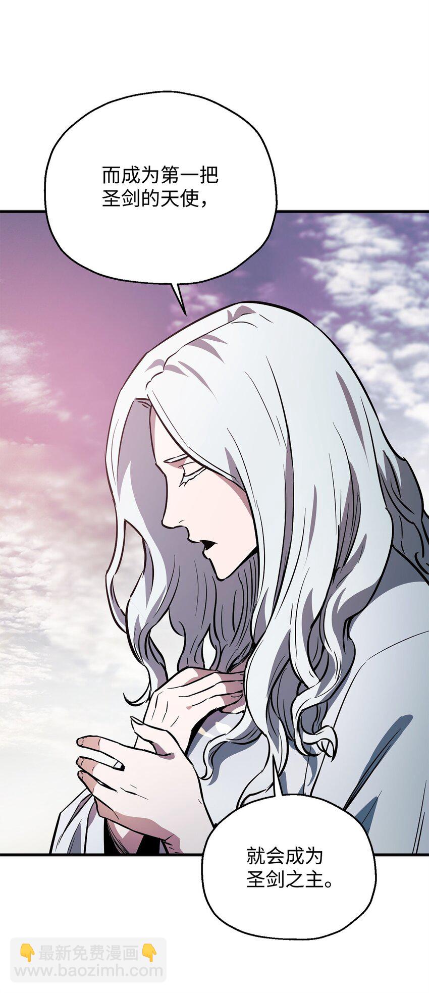 無法升級的玩家 - 076 天使隕落(2/3) - 1