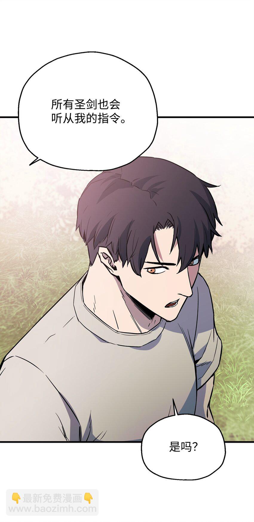 無法升級的玩家 - 076 天使隕落(2/3) - 2