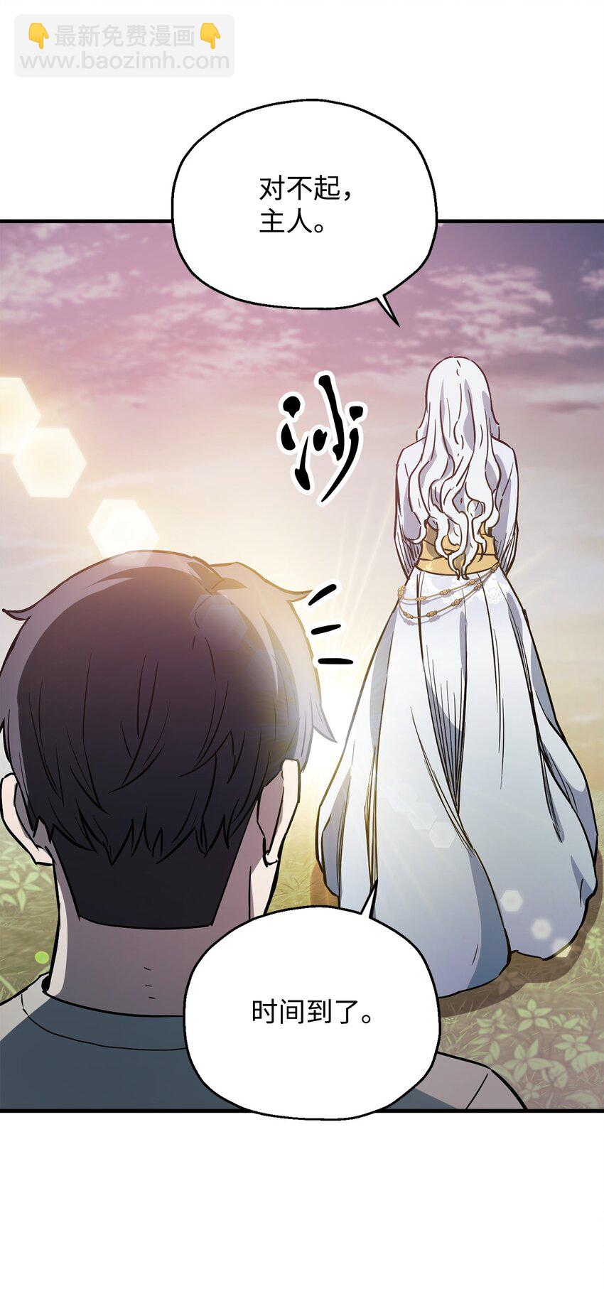 無法升級的玩家 - 076 天使隕落(2/3) - 3