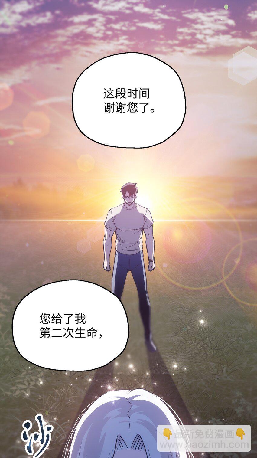 無法升級的玩家 - 076 天使隕落(2/3) - 5