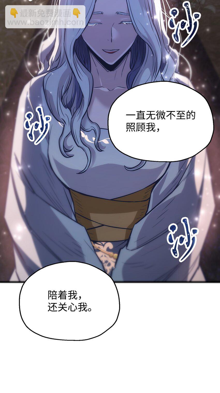 無法升級的玩家 - 076 天使隕落(2/3) - 6