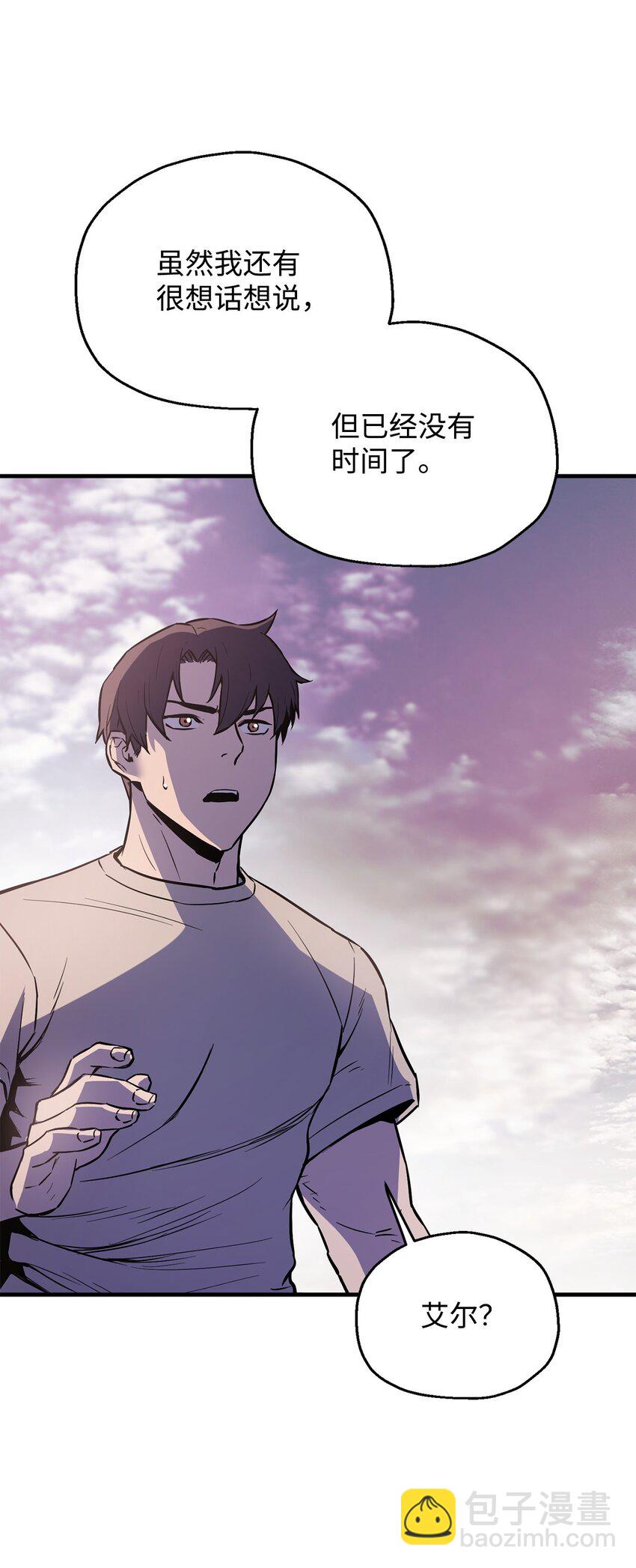 無法升級的玩家 - 076 天使隕落(2/3) - 7