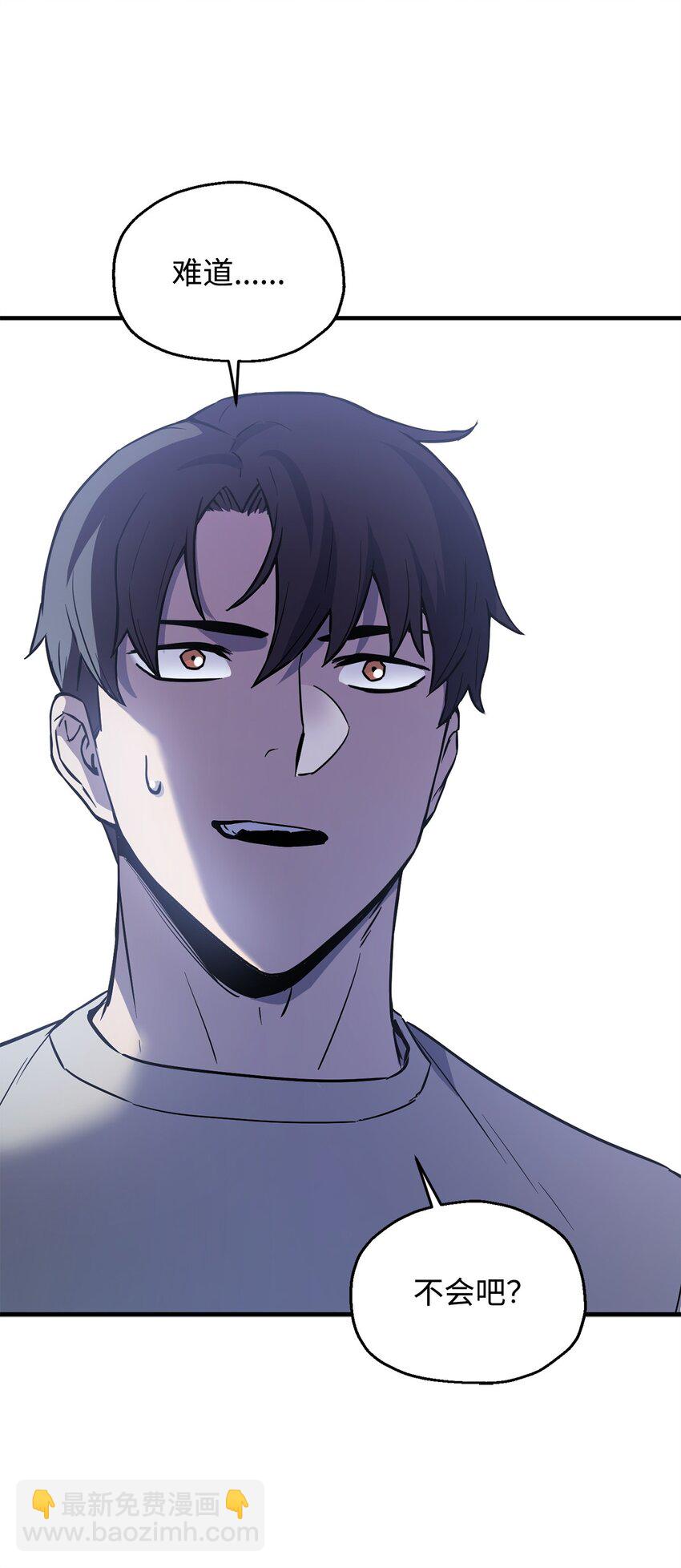 無法升級的玩家 - 076 天使隕落(2/3) - 8