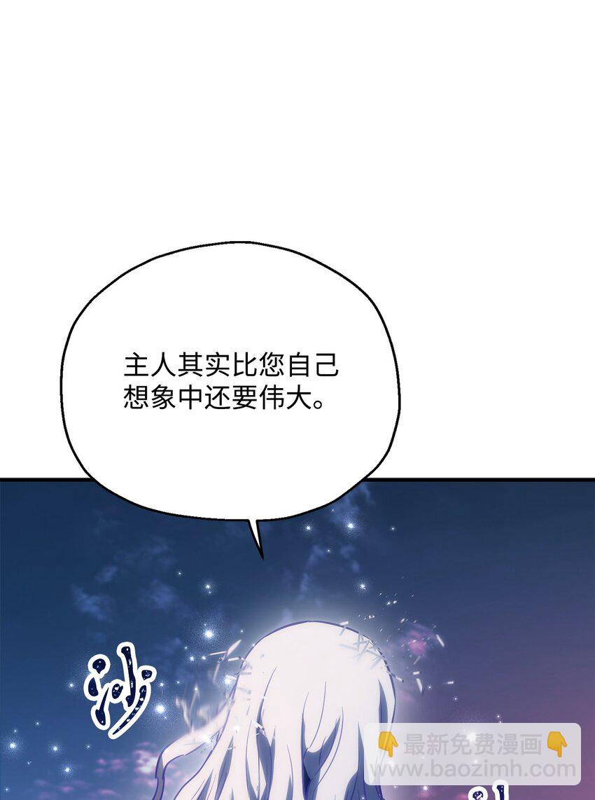 無法升級的玩家 - 076 天使隕落(2/3) - 1