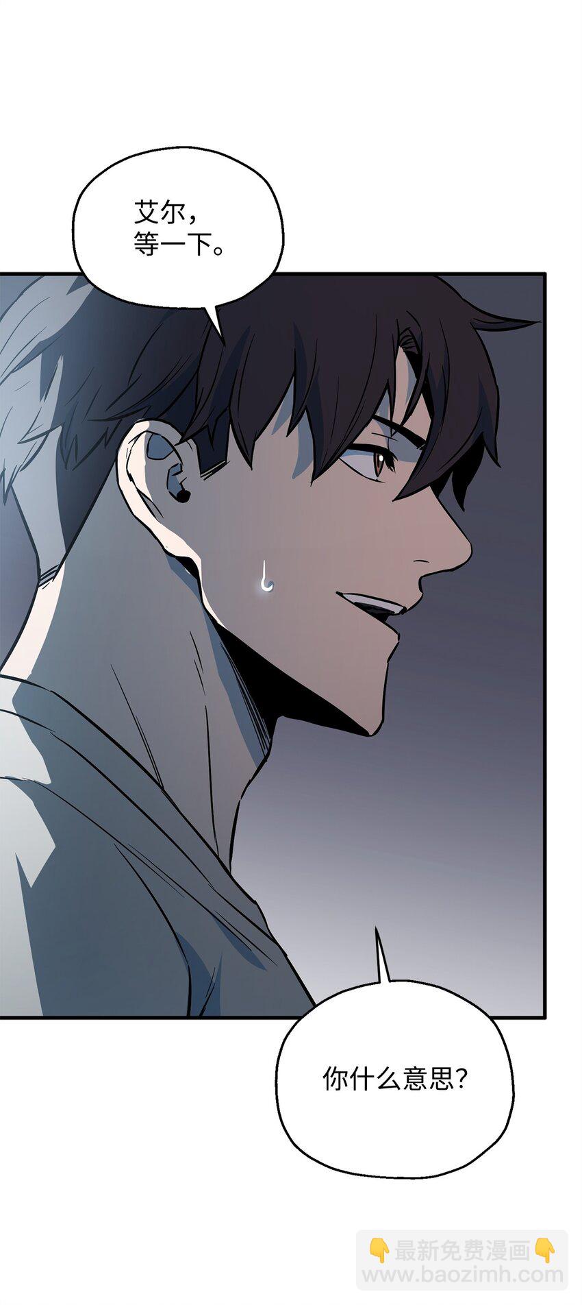 無法升級的玩家 - 076 天使隕落(2/3) - 3