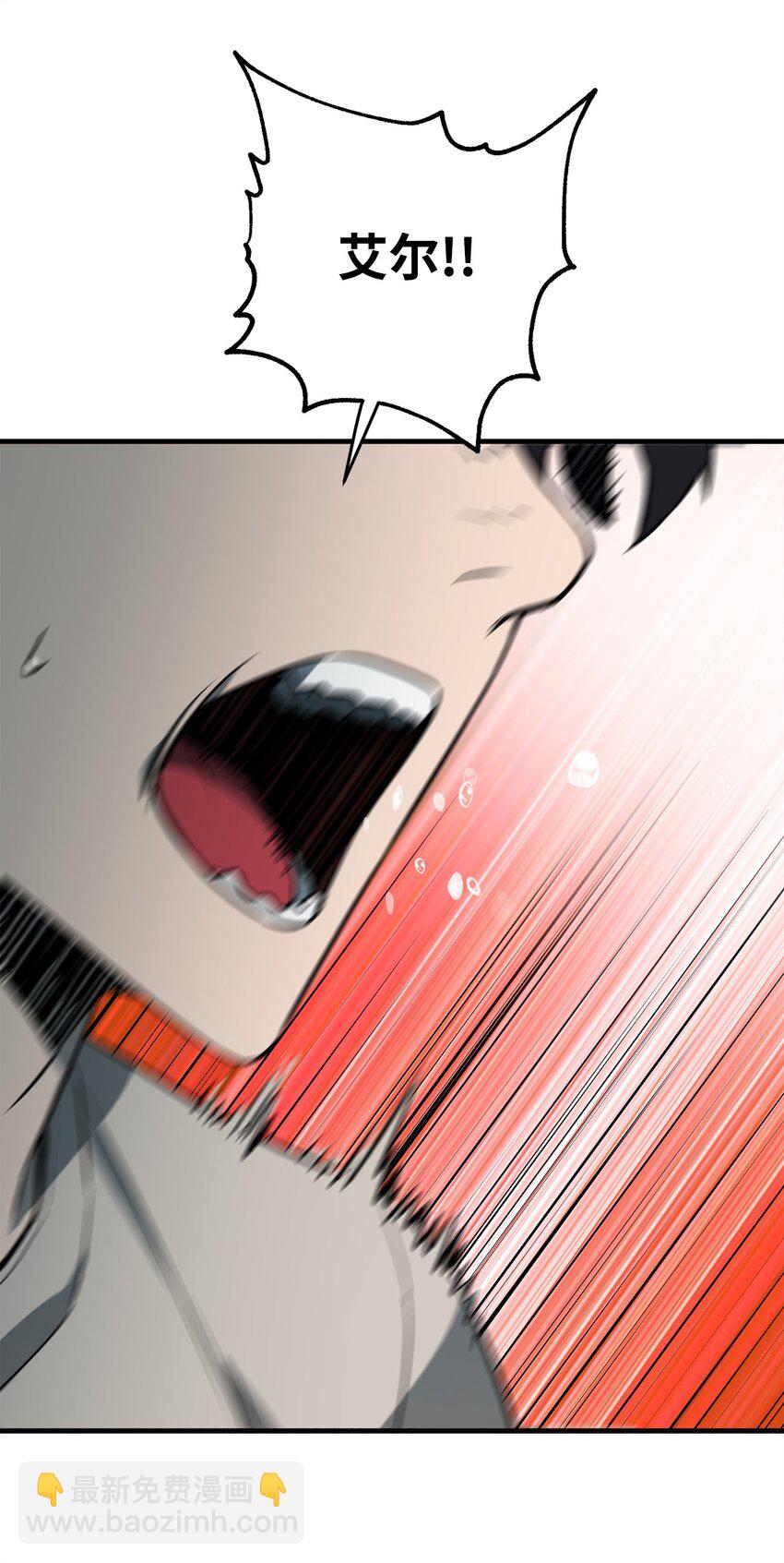 無法升級的玩家 - 076 天使隕落(2/3) - 6