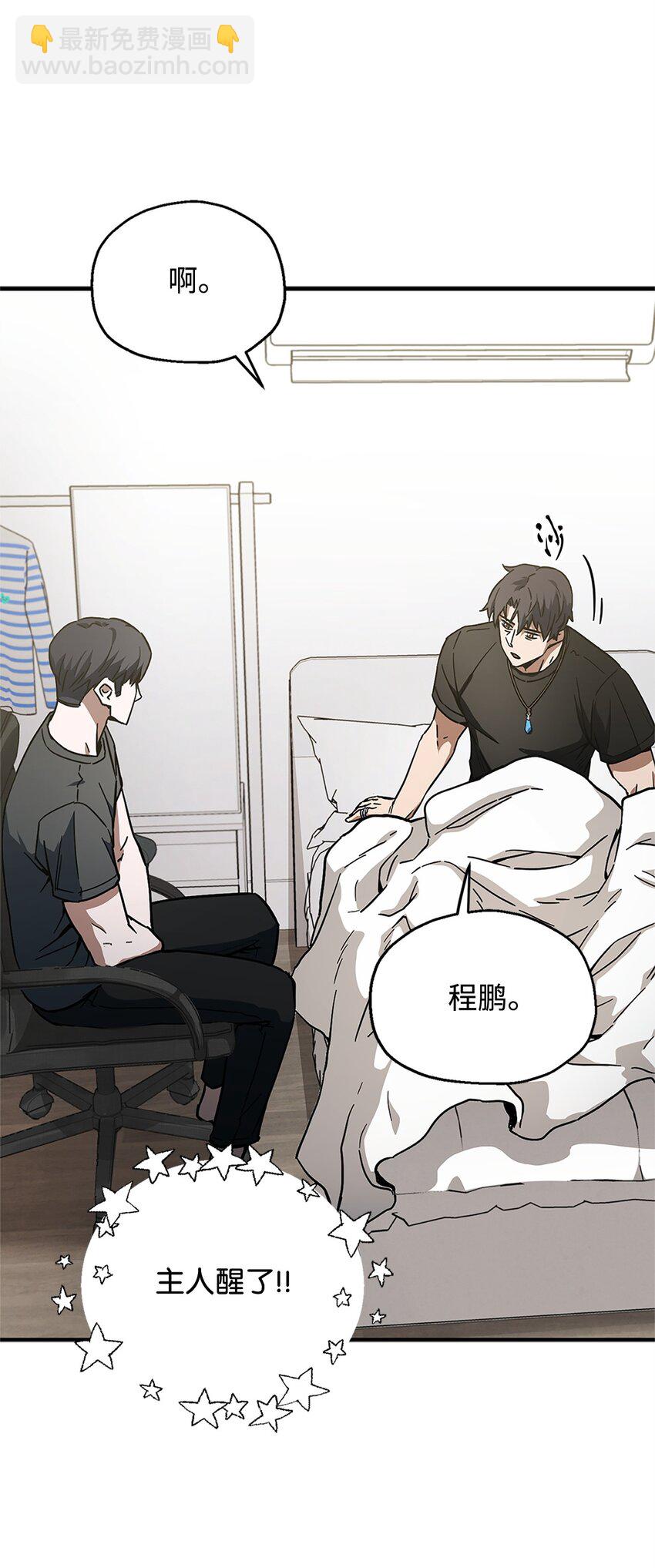 無法升級的玩家 - 078 重整旗鼓(1/3) - 2