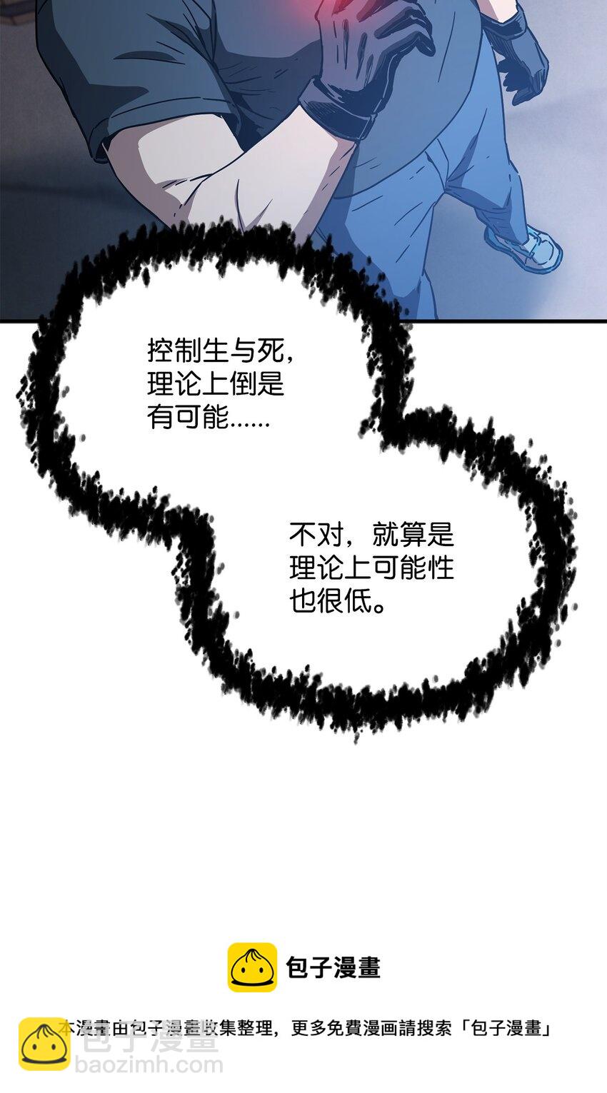 無法升級的玩家 - 078 重整旗鼓(2/3) - 6