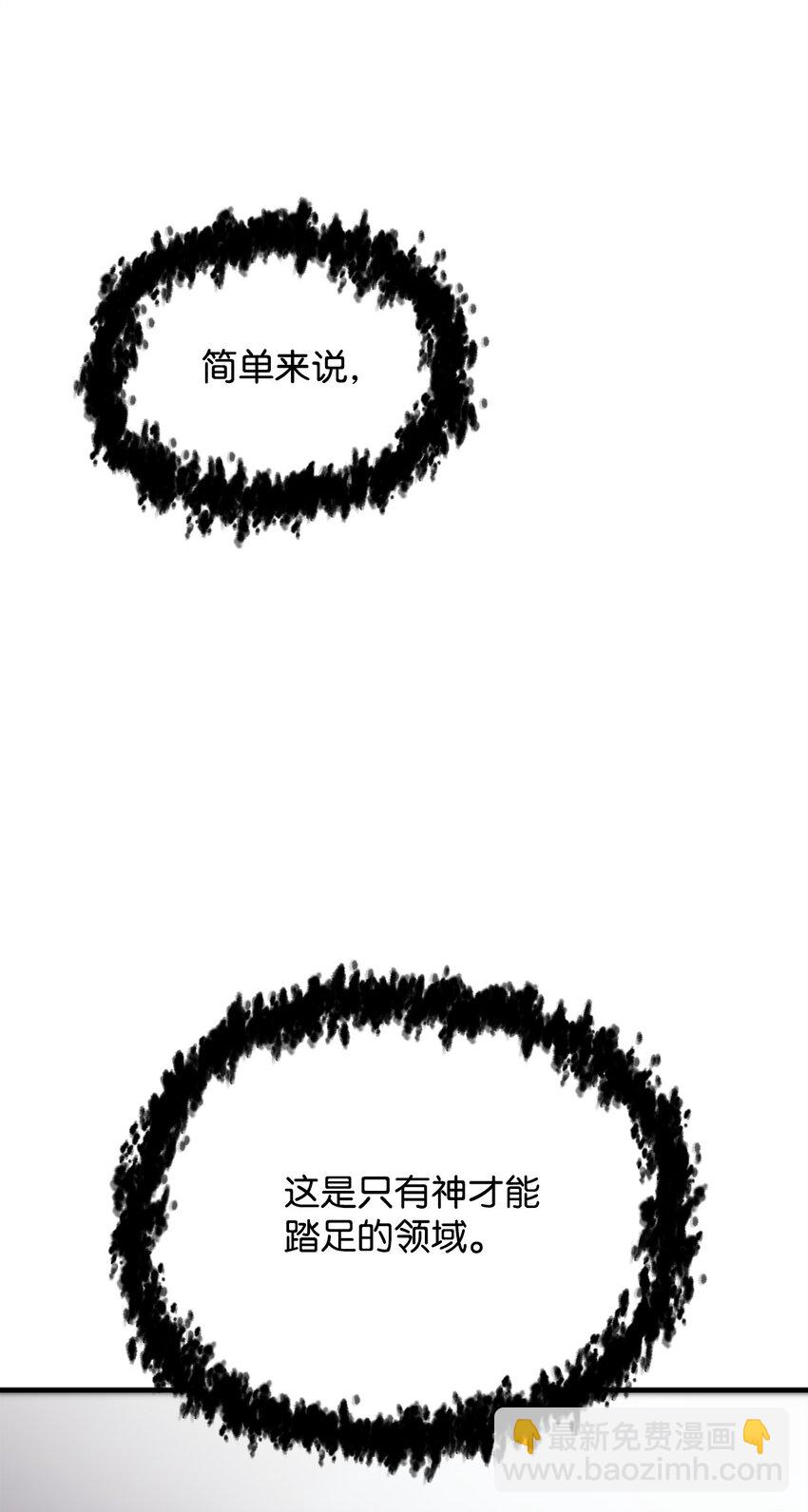 無法升級的玩家 - 078 重整旗鼓(3/3) - 1