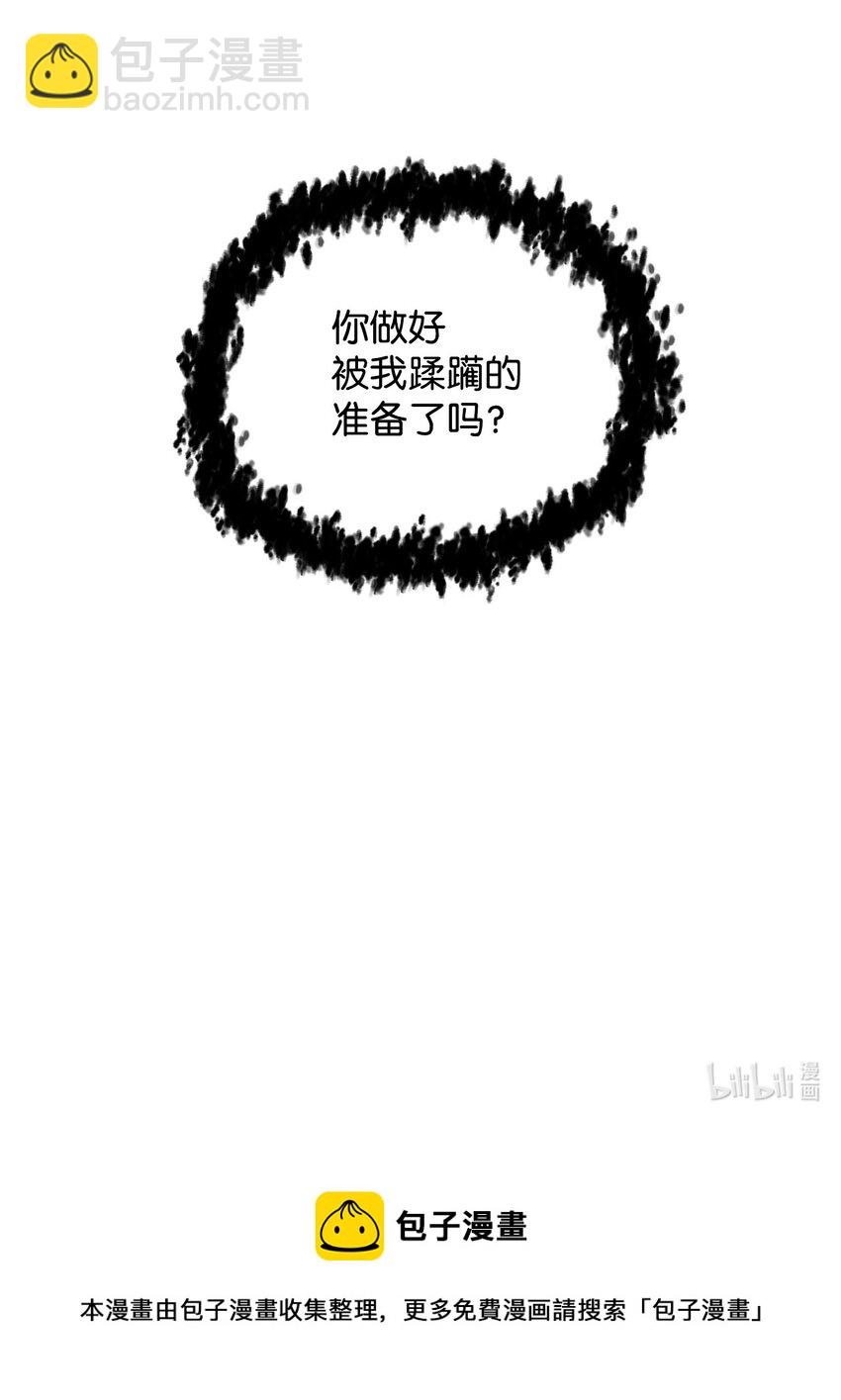 無法升級的玩家 - 078 重整旗鼓(3/3) - 1