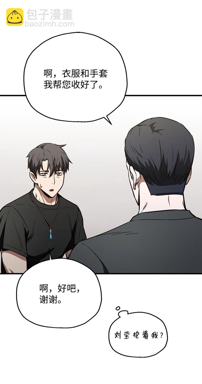 無法升級的玩家 - 078 重整旗鼓(1/3) - 6