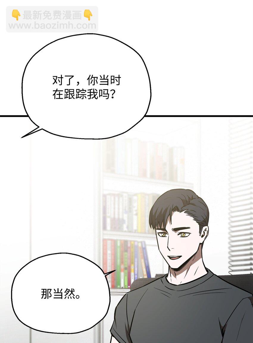 無法升級的玩家 - 078 重整旗鼓(1/3) - 7