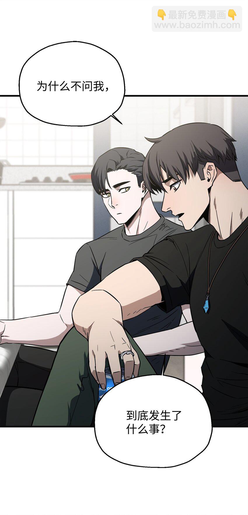 無法升級的玩家 - 078 重整旗鼓(1/3) - 2