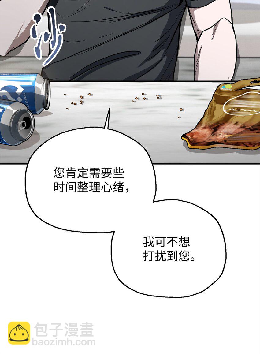 無法升級的玩家 - 078 重整旗鼓(1/3) - 4