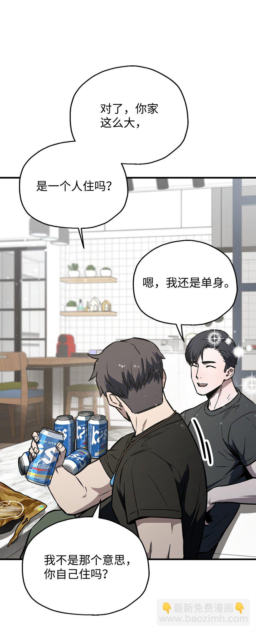 無法升級的玩家 - 078 重整旗鼓(1/3) - 6