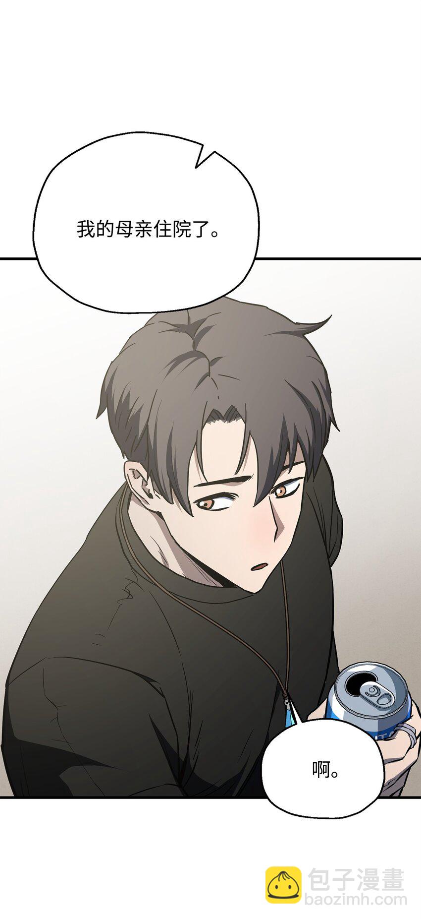 無法升級的玩家 - 078 重整旗鼓(1/3) - 7