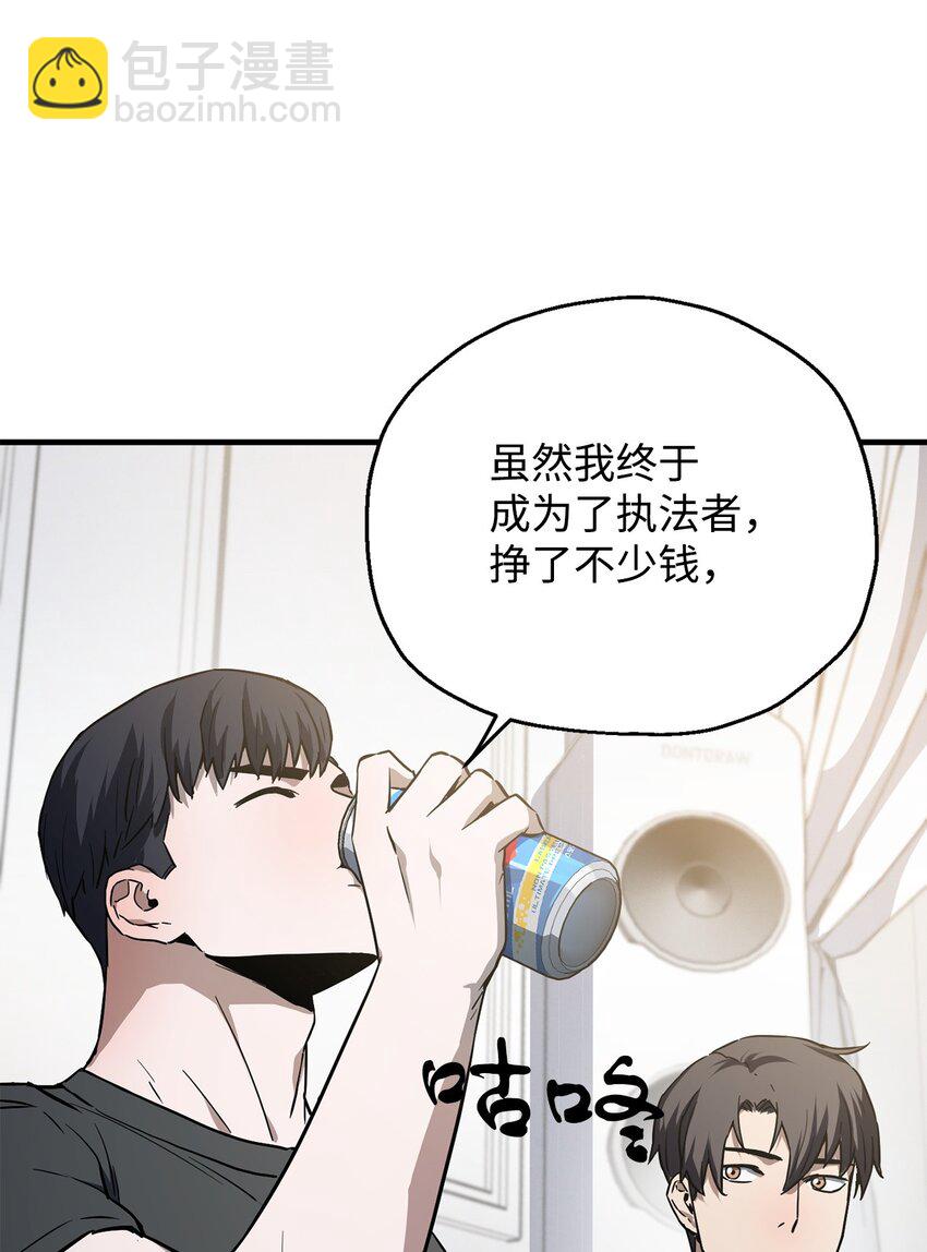 無法升級的玩家 - 078 重整旗鼓(1/3) - 1