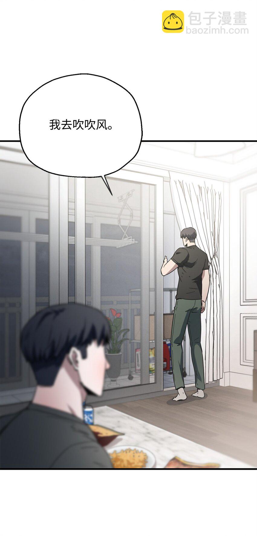 無法升級的玩家 - 078 重整旗鼓(1/3) - 7