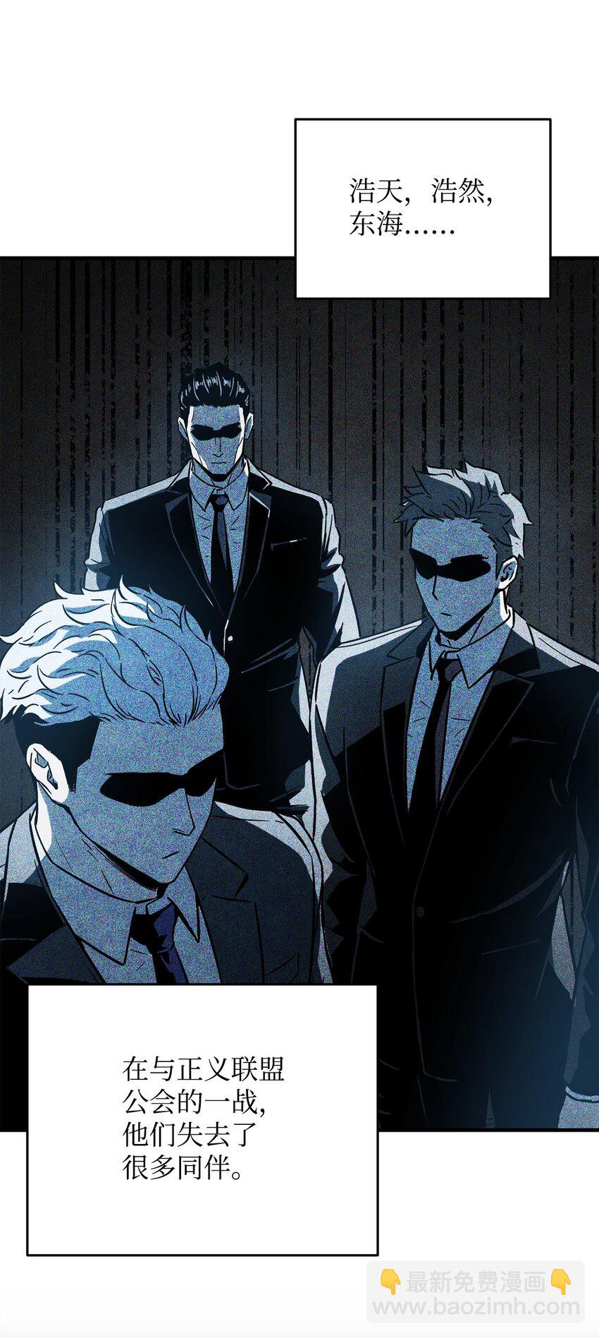 無法升級的玩家 - 078 重整旗鼓(1/3) - 4