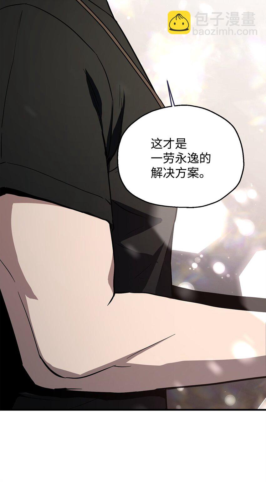 無法升級的玩家 - 078 重整旗鼓(2/3) - 6