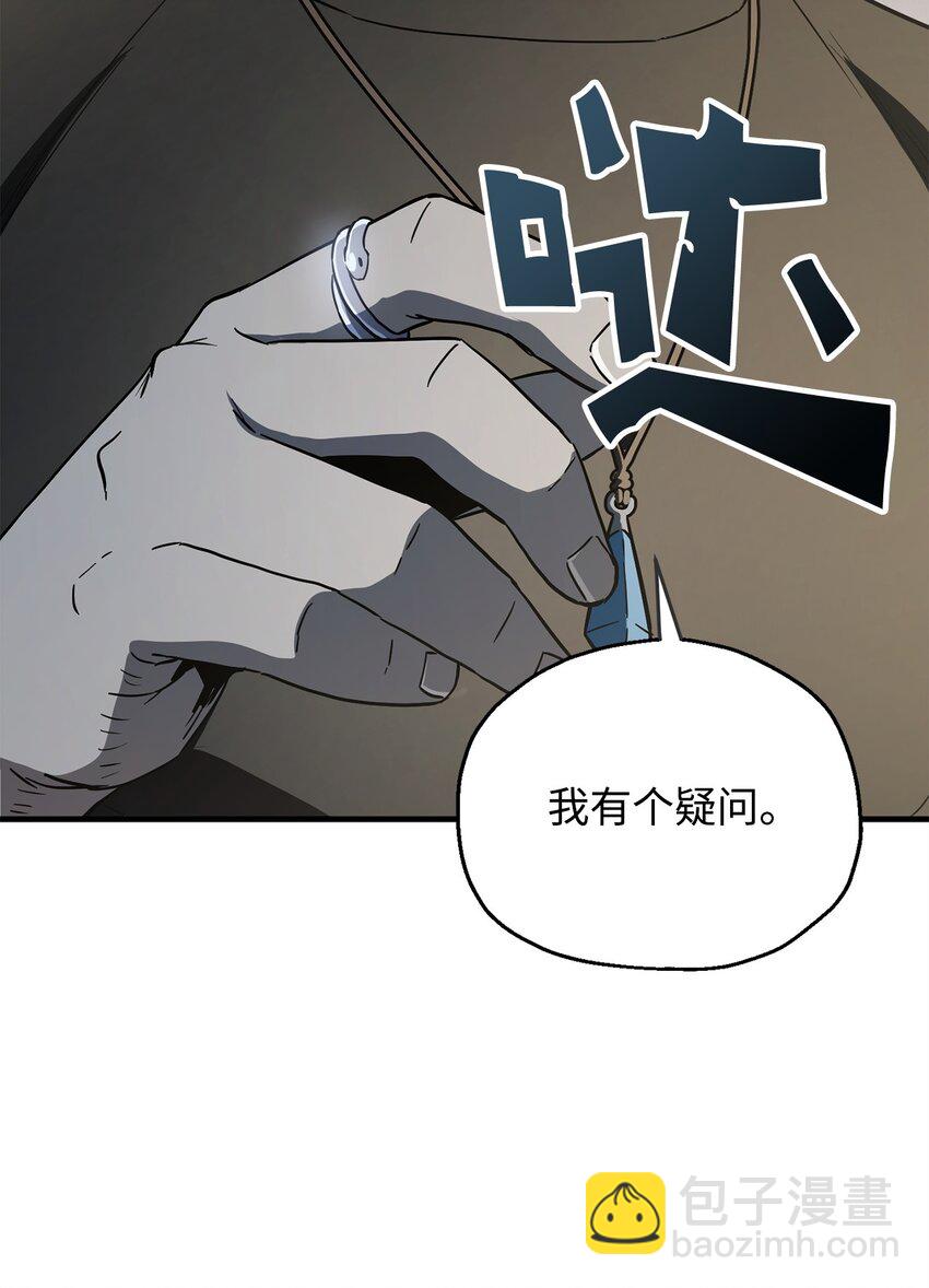 無法升級的玩家 - 078 重整旗鼓(2/3) - 1