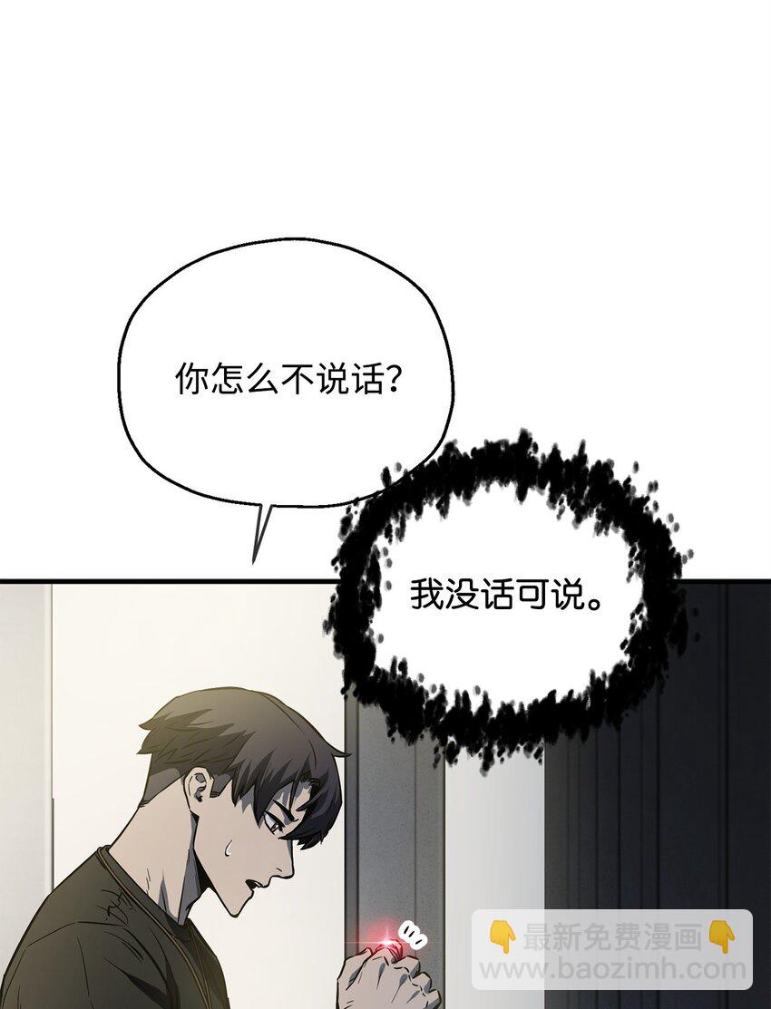 無法升級的玩家 - 078 重整旗鼓(2/3) - 3