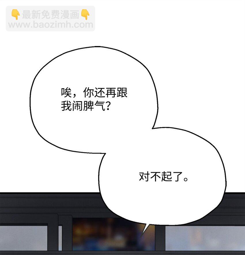 無法升級的玩家 - 078 重整旗鼓(2/3) - 5