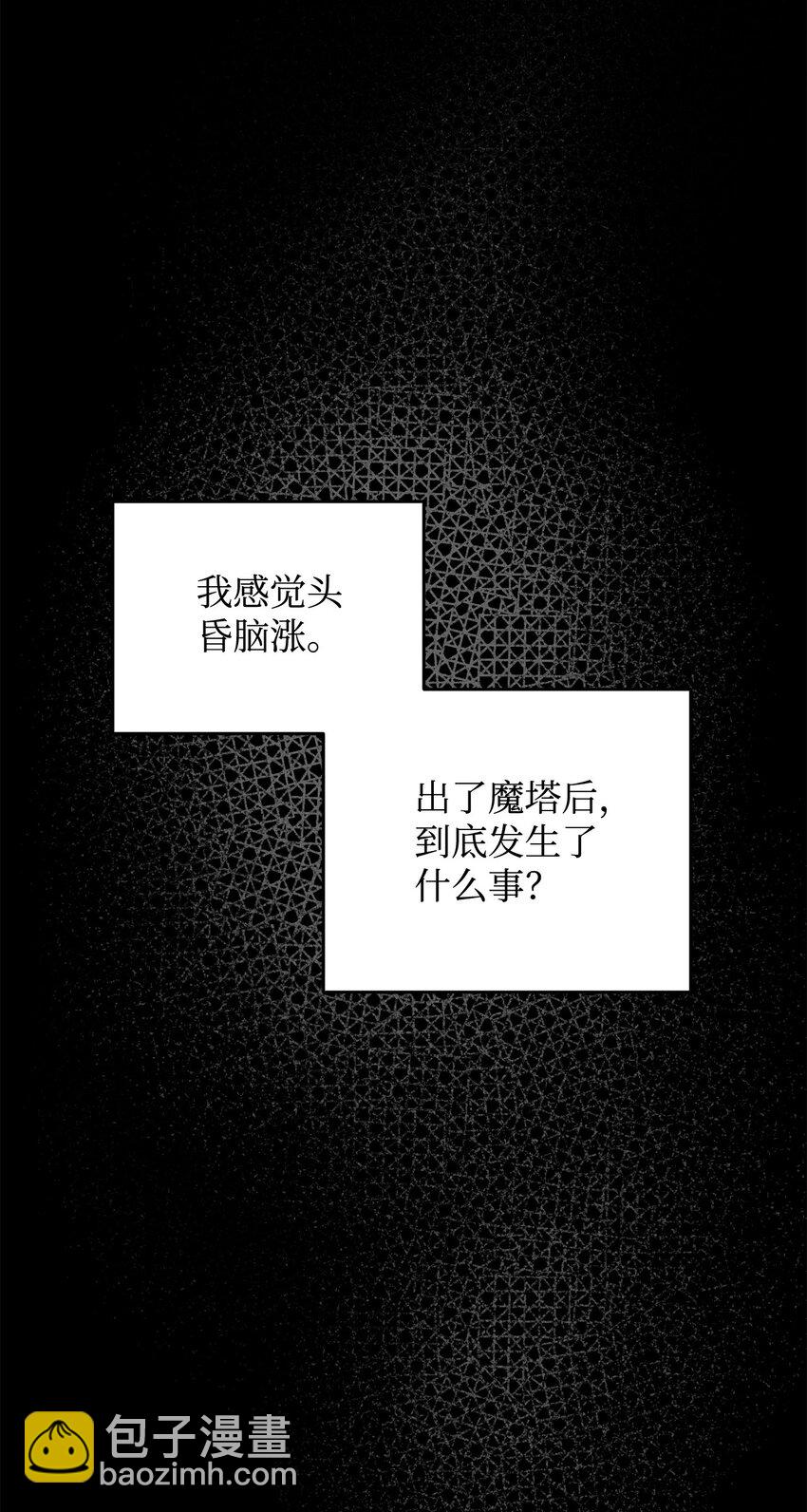 無法升級的玩家 - 078 重整旗鼓(1/3) - 6