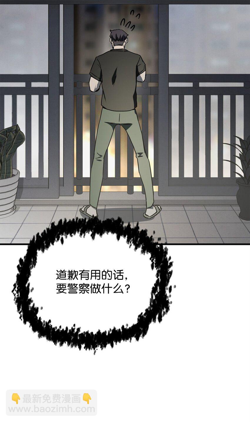 無法升級的玩家 - 078 重整旗鼓(2/3) - 6