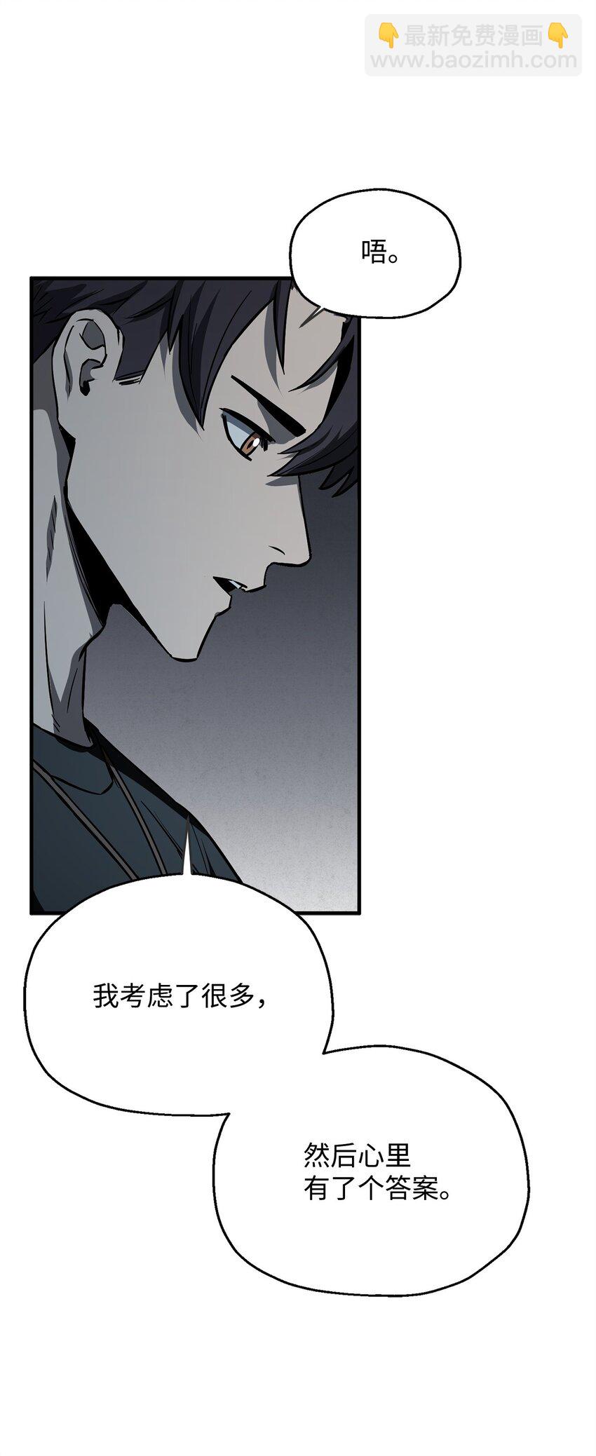 無法升級的玩家 - 078 重整旗鼓(2/3) - 1