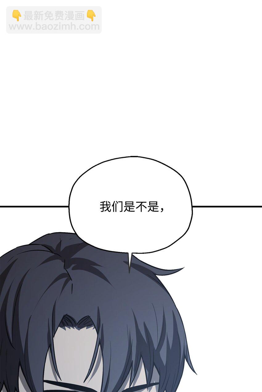 無法升級的玩家 - 078 重整旗鼓(2/3) - 2