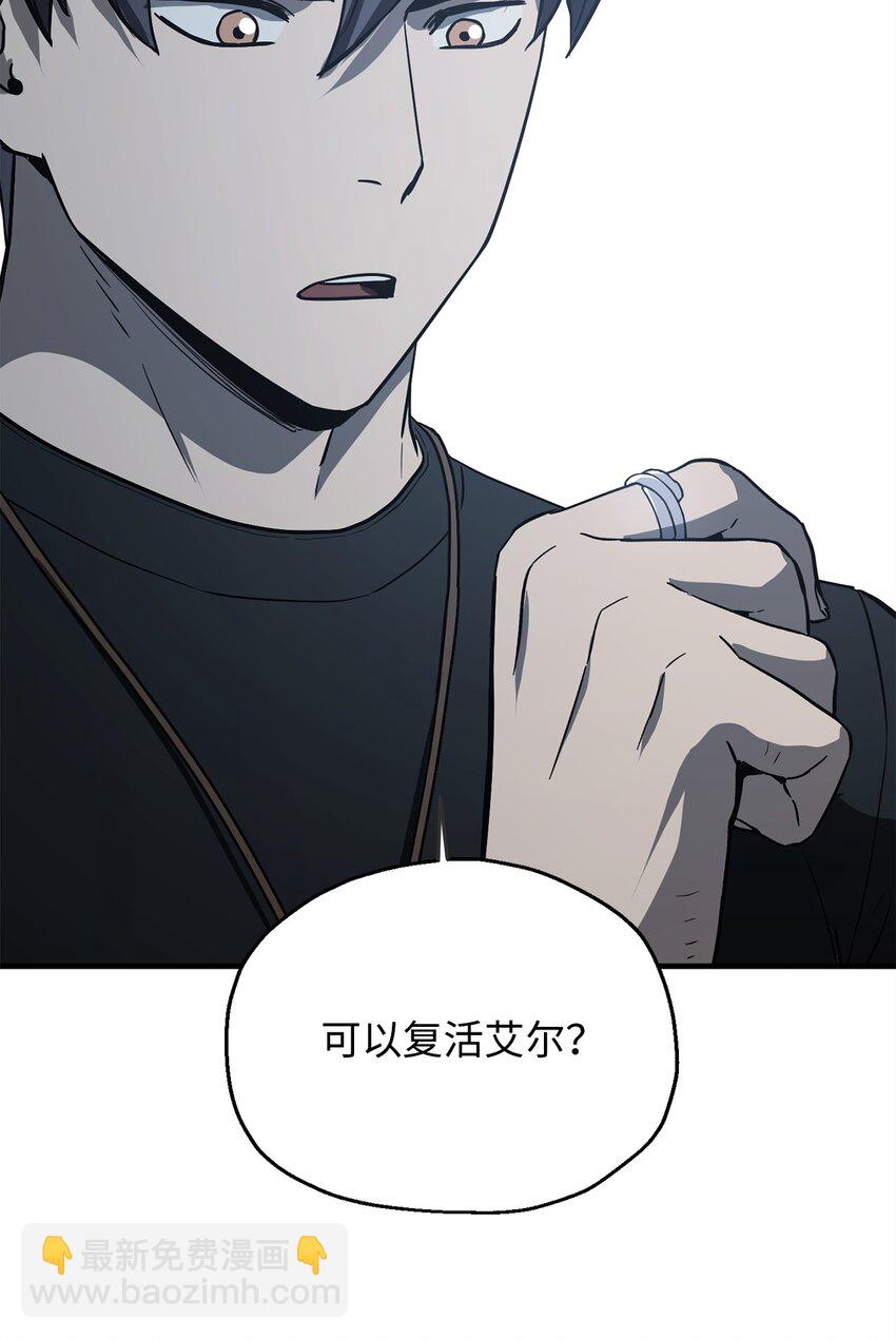 無法升級的玩家 - 078 重整旗鼓(2/3) - 3