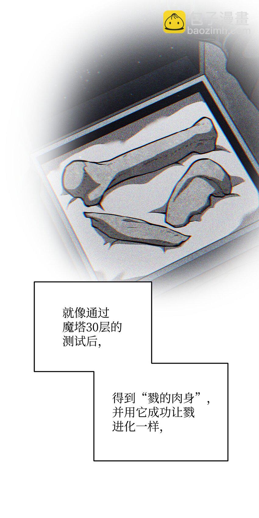 無法升級的玩家 - 078 重整旗鼓(2/3) - 1