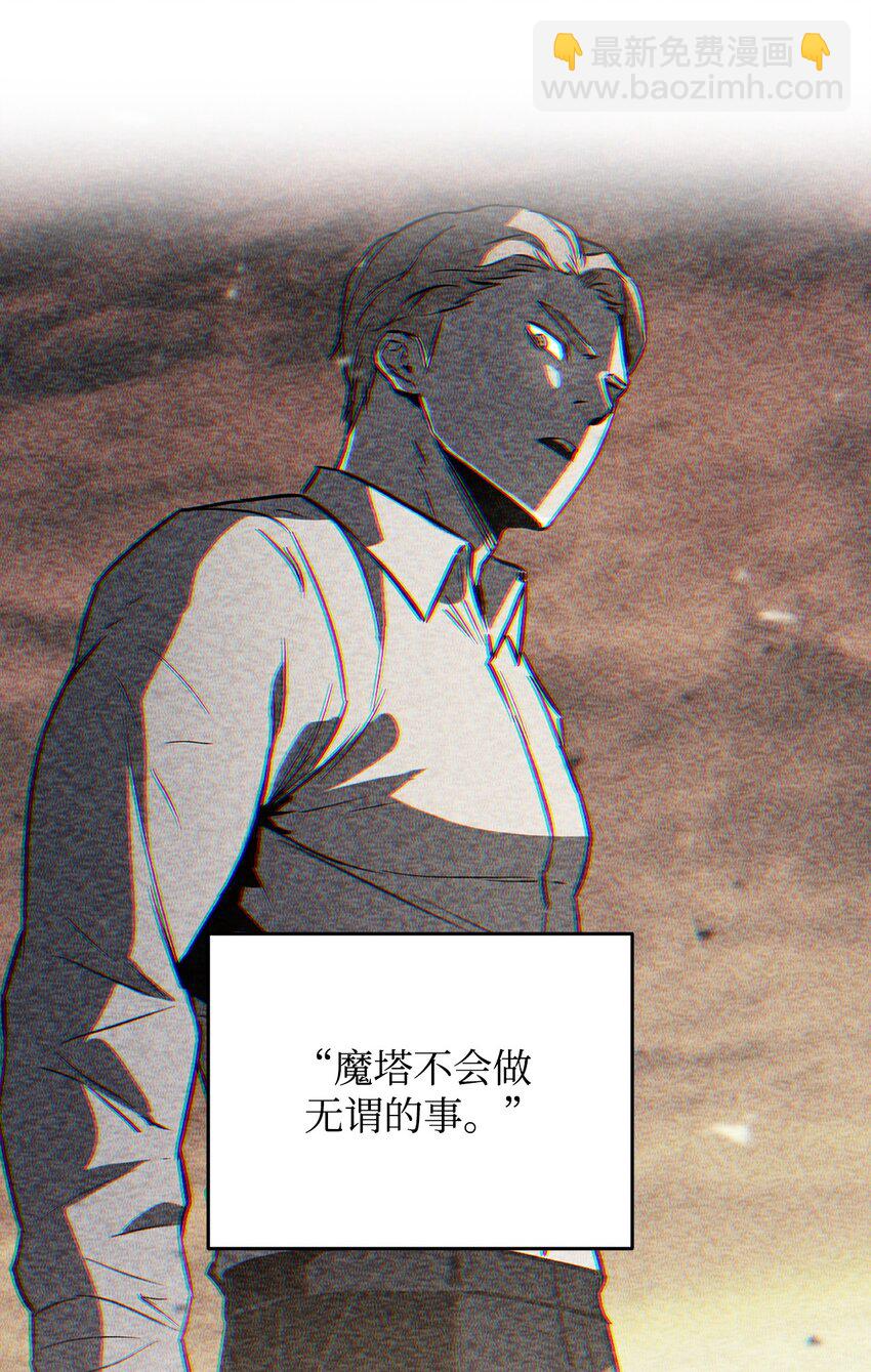 無法升級的玩家 - 078 重整旗鼓(2/3) - 3