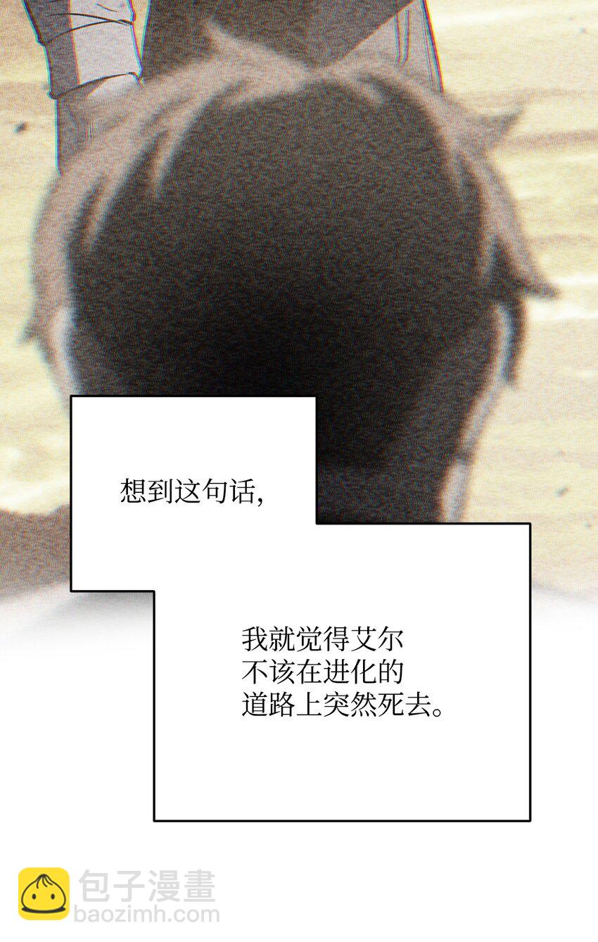 無法升級的玩家 - 078 重整旗鼓(2/3) - 4