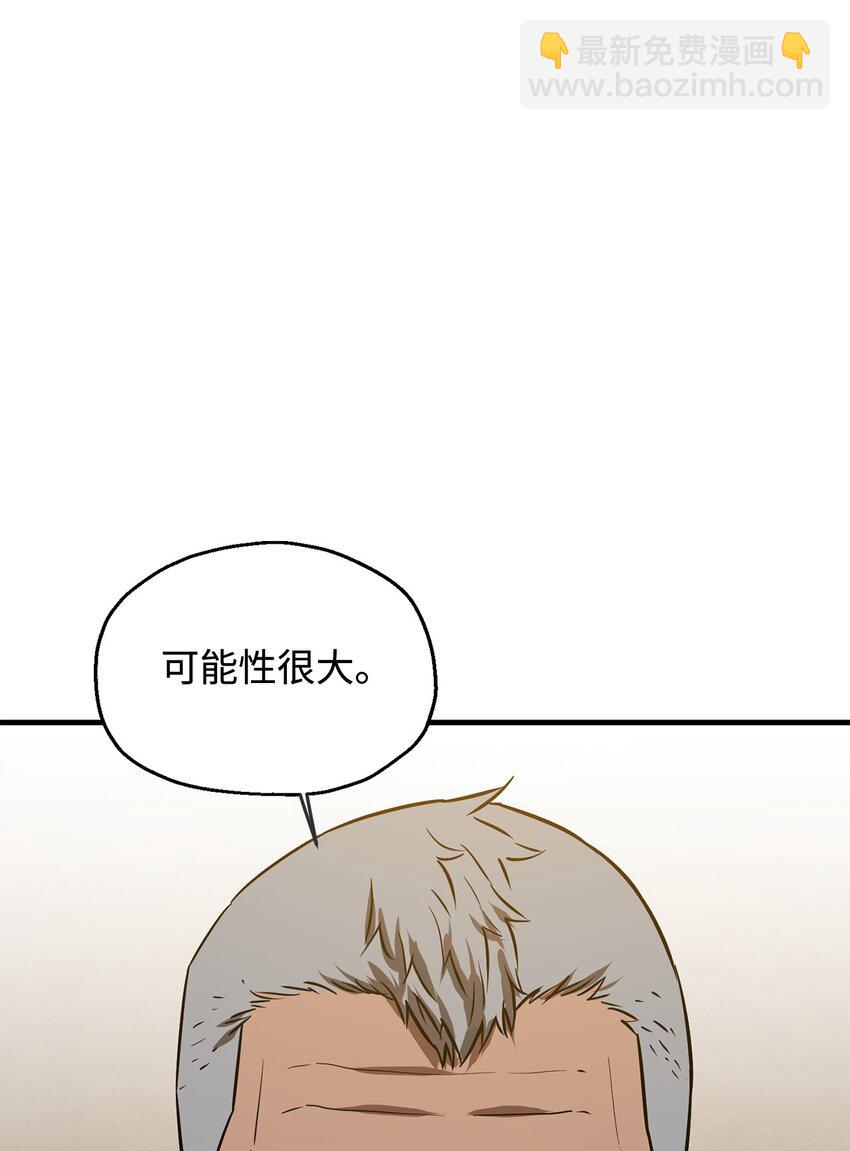 無法升級的玩家 - 078 重整旗鼓(2/3) - 5