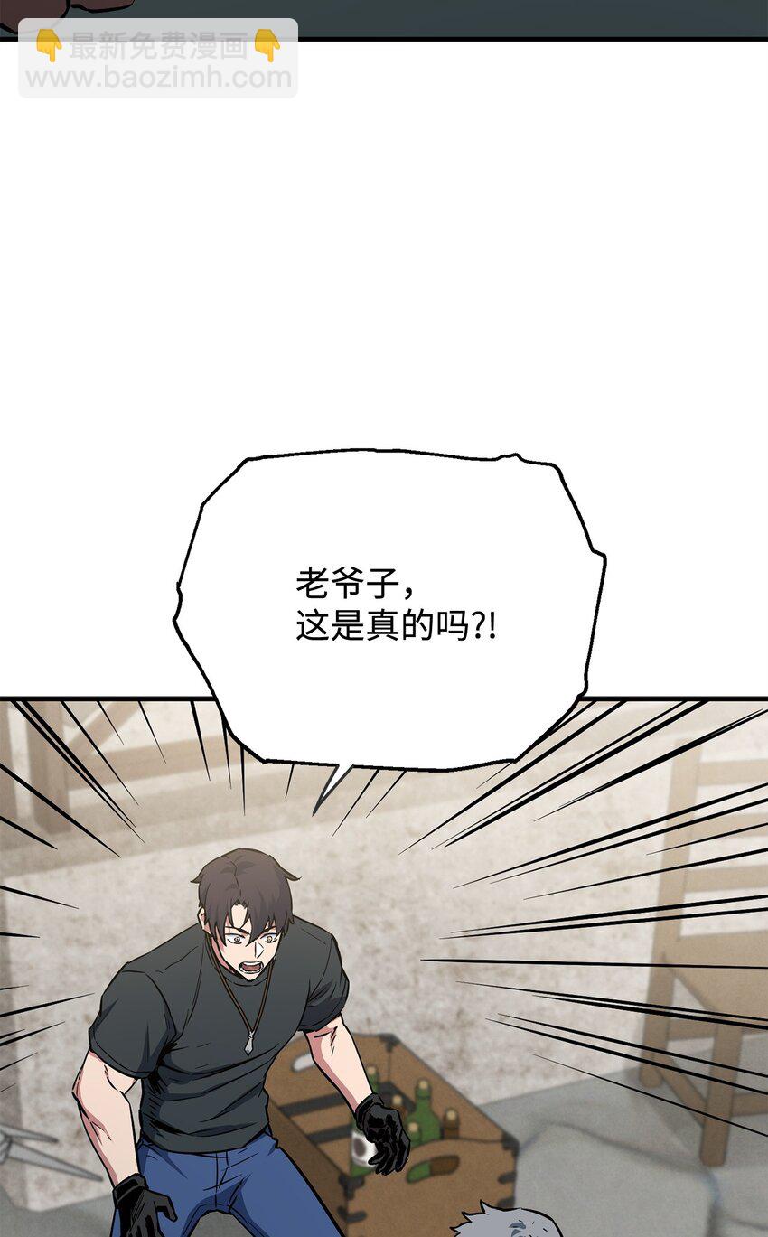 無法升級的玩家 - 078 重整旗鼓(2/3) - 7